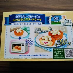 ロッテ Kiri 使用のチョコパイ カスタードケーキ食べてみた 普通のチョコパイのほうがフツーに美味しい White Square